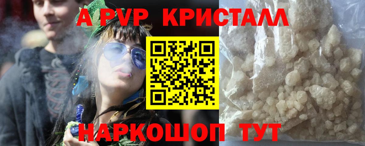 A PVP Crystall  Alfa_PVP СК КРИС  Саранск  Вход с VPN  Альфа ПВП  Альфа ПВП СК КРИС 