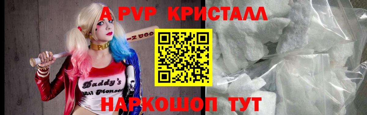 A PVP крисы CK Саранск