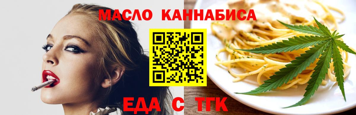 Печенье с ТГК марихуана  Вход с VPN  Саранск 