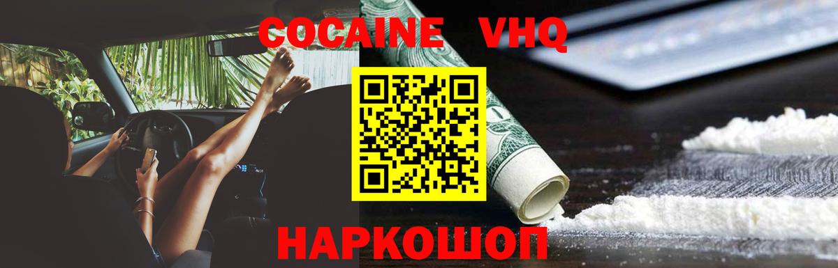 Кокаин Колумбийский Саранск