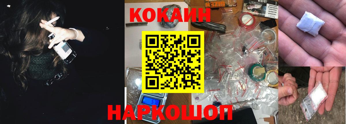 COCAIN Колумбийский  Вход с VPN  Кокаин Эквадор  COCAIN  Саранск 