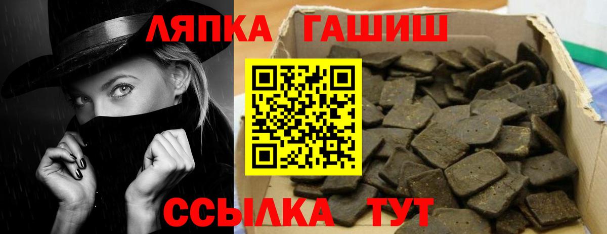 Гашиш гашик  наркошоп  Вход с VPN  Саранск  ГАШИШ индика сатива 