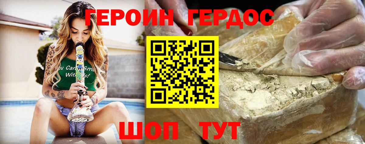 ГЕРОИН Афган  Вход с VPN  Саранск 