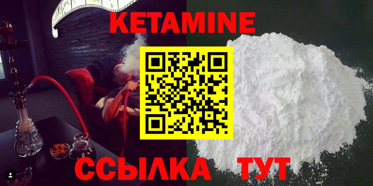Саранск  КЕТАМИН ketamine    зеркало  Вход с VPN 