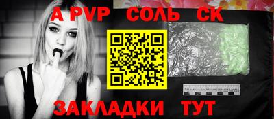 молекула духа Рыбинск