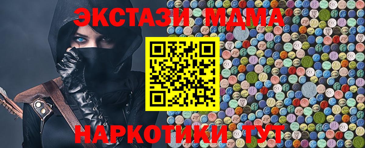 МДМА молли Саранск