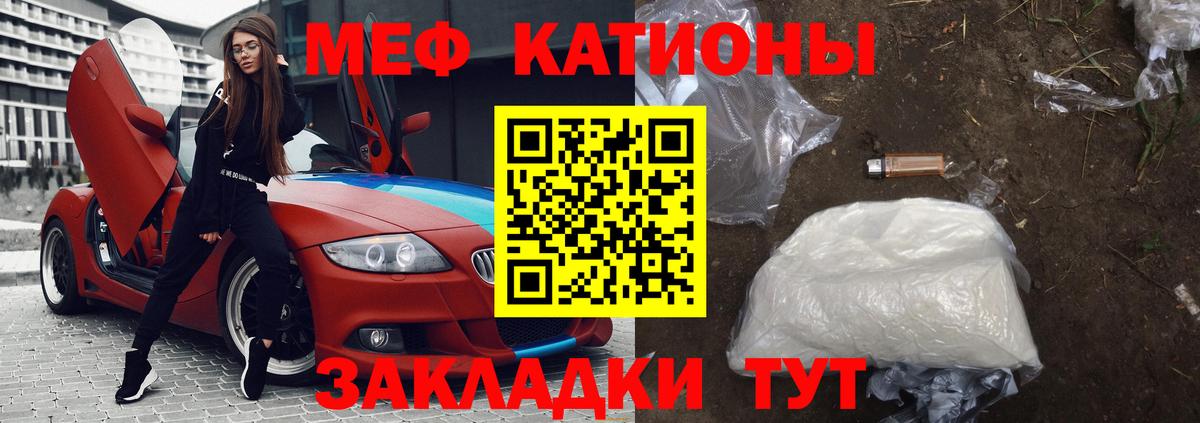Мефедрон мука Саранск