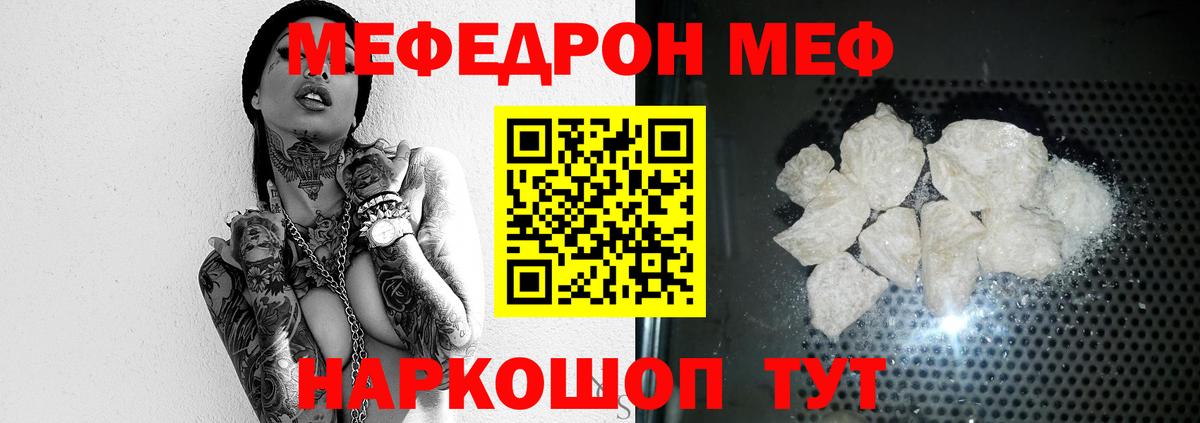 Саранск  Меф мука  Вход с VPN 
