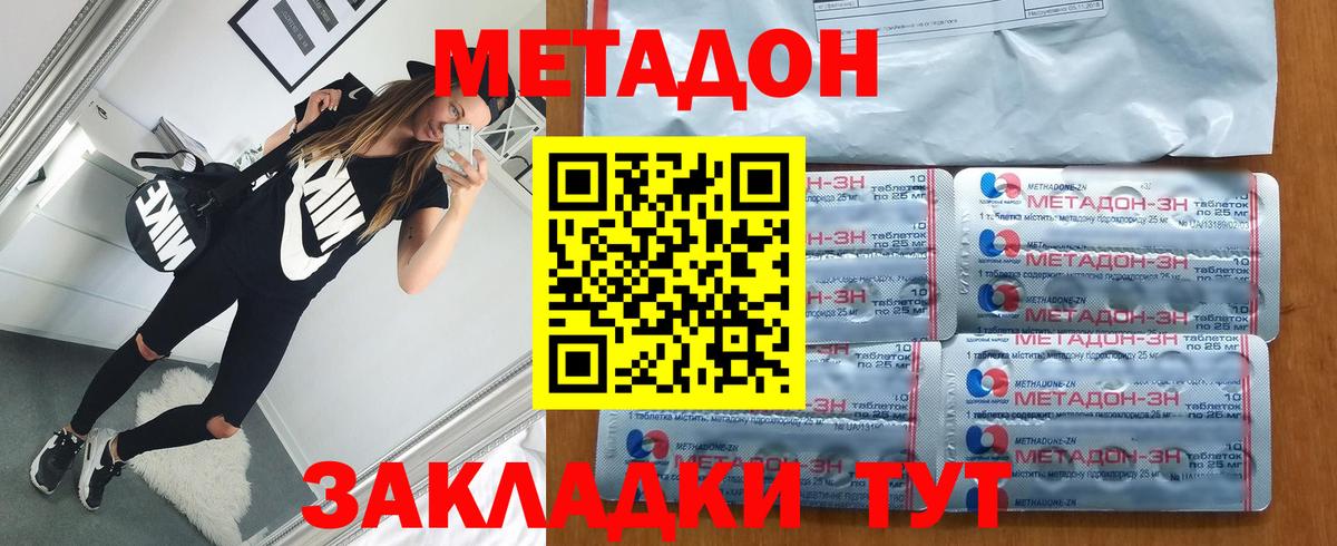 Саранск  Метадон VHQ  Метадон VHQ  Вход с VPN 
