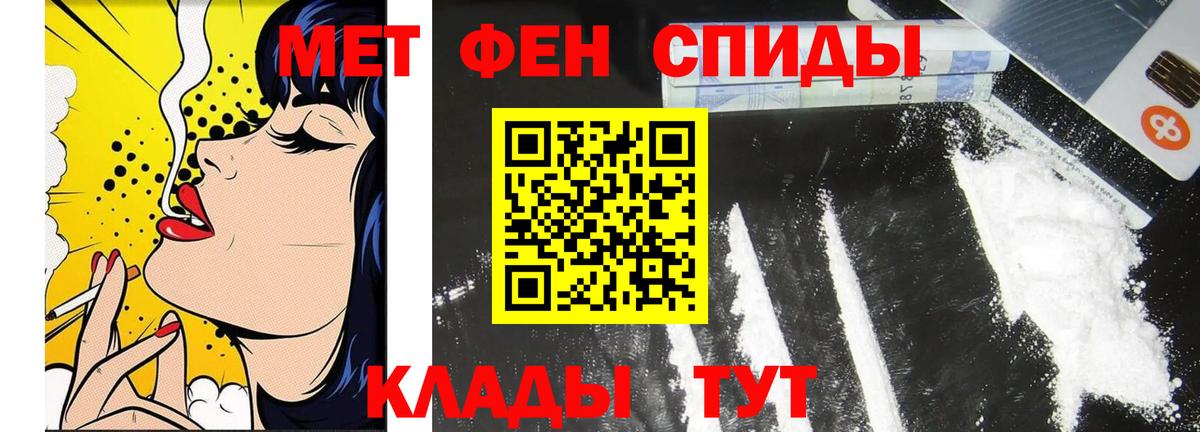 МЕТАМФЕТАМИН кристалл Саранск