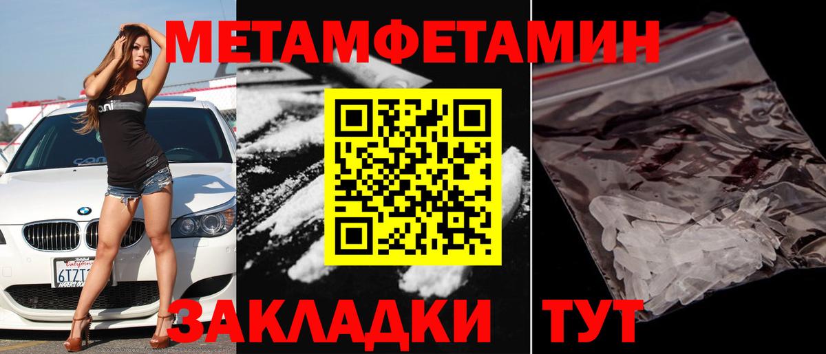 МЕТАМФЕТАМИН винт  МЕТАМФЕТАМИН винт  Саранск  Вход с VPN 