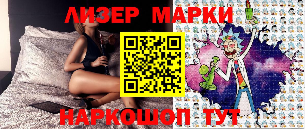 Марки N-bome 1,8мг Саранск