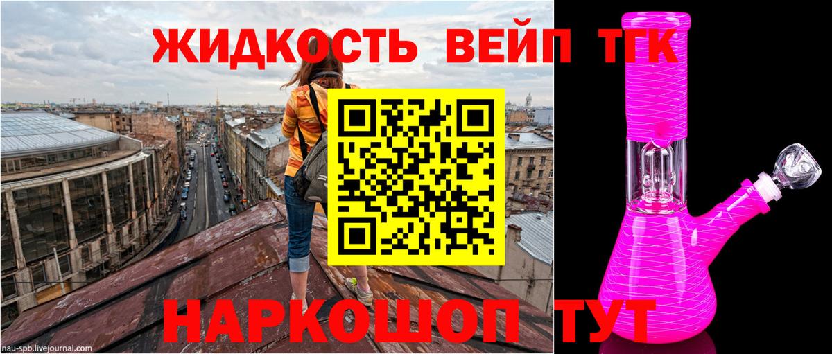 Дистиллят ТГК вейп с тгк Саранск
