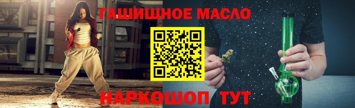 ссылка на мегу рабочий сайт  Вход с VPN  Дистиллят ТГК гашишное масло  Саранск  Дистиллят ТГК концентрат 