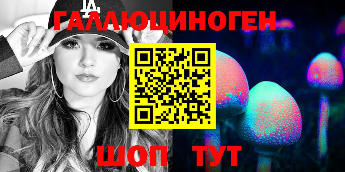 Саранск  Галлюциногенные грибы Magic Shrooms  Вход с VPN 